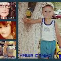 Наша семья скачать фото