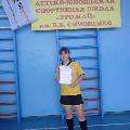 Весёлые старты в ДЮСШ скачать фото