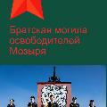 Мозырь , Моя Родная Беларуссия , Последний Раз Был В Нем , 17.03.1991 Года . скачать фото