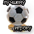 nagrada_73.gif