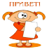 privet_60.png